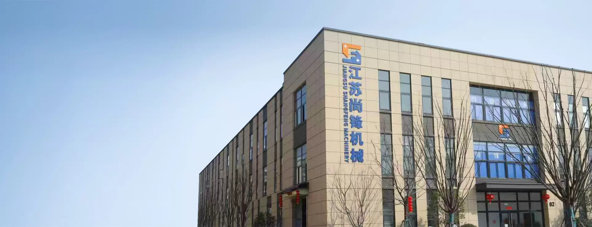 Jiangsu Shangfeng Machinery to Attend China International Hardware Show 2026